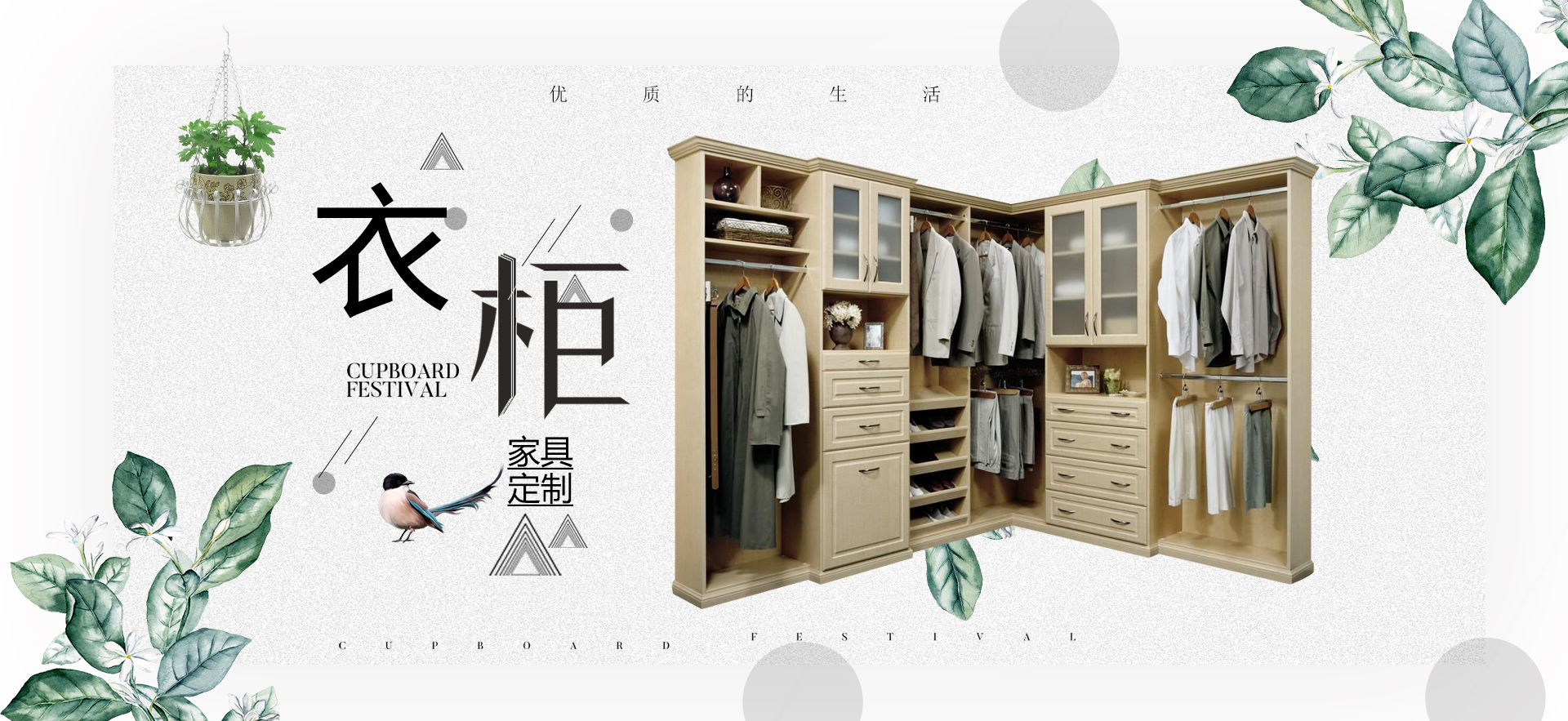 橱柜衣柜加盟