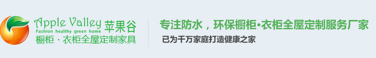 全屋定制加盟